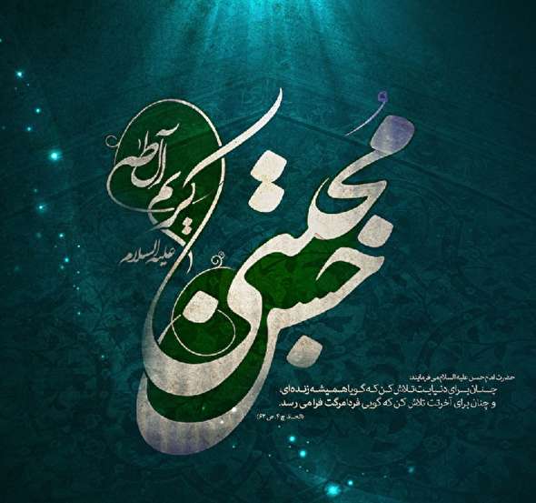 صوت/ مواعظ مهم امام حسن(ع) در ساعات پایانی عمرشان