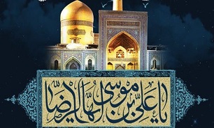 برکات حضور امام رضا (ع) در علم ایران