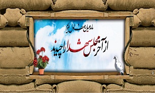 برگزاری یادواره شهدای روستای تازه آباد