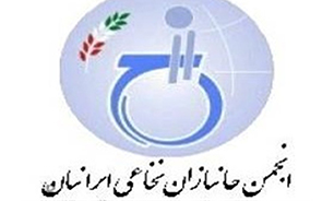 انتصاب «آمنه احمدی» به سمت کمیته بانوان جانباز در انجمن جانبازان نخاعی