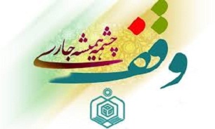صدور 100 فقره سند مالکیت موقوفات و بقاع متبرکه ساری در سال 97