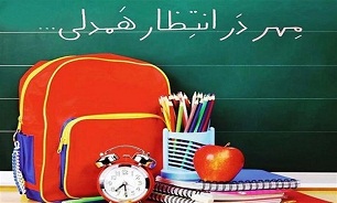 اجرای فاز اول طرح «دوشنبه های پرمهر» در ۱۰۰۰ مدرسه مازندران