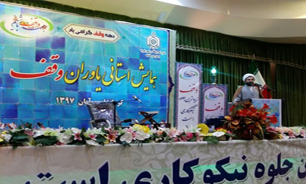 وقف بسیاری از معضلات جامعه را بر طرف خواهد کرد