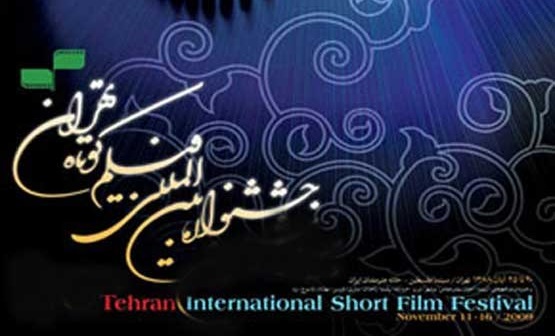 فقر جشنواره فیلم کوتاه و جنگ نرم غرب علیه ایران اسلامی