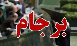 زمان طلایی مقابله با خروج آمریکا از برجام