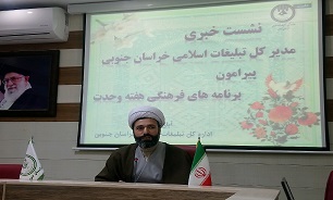 نبود وحدت به منزله باز شدن رخنه ای برای نفوذ دشمن است