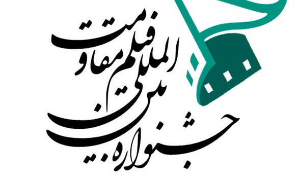 رقابت ۱۸۸ فیلمساز از پنجم آذر در تهران