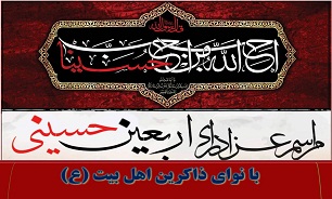 برگزاری مراسم عزاداری اربعین در مرکز فرهنگی دفاع مقدس فارس