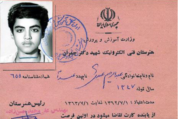 موفقیت از قبولی کنکور تا پرچمداری کاروان جمهوری اسلامی در هلند