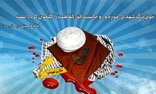 یادواره شهدای روحانی در همدان برگزار می شود