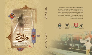 رونمایی از کتاب «روی ریل عاشقی» در سمنان