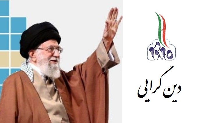 انقلاب اسلامی احیای معنویت و ایمان حسینی است