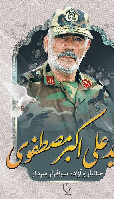 محافظ شخصی امام(ره) درگذشت + عکس