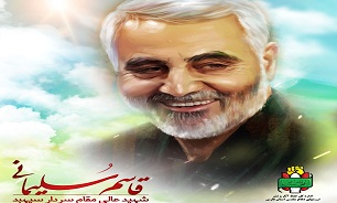 پیام تسلیت مدیرکل حفظ آثار دفاع مقدس فارس به مناسبت شهادت سپهبد«قاسم سلیمانی»