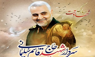برگزاری مراسم عزاداری سردار «قاسم سلیمانی» در گلزار شهدای بوشهر