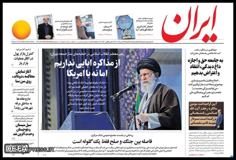 تحریف سخنان رهبر انقلاب اسلامی به‌جای تغییر در سیاست‌های منفعلانه