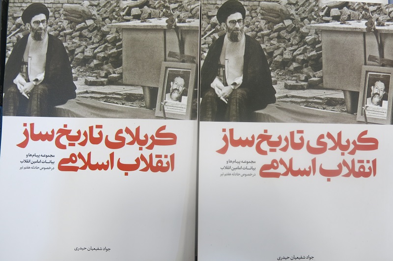 ۱۲ کتاب جدید انتشارات شهید کاظمی در نمایشگاه ملی کتاب دفاع مقدس/ «یادت باشد» پُرفروش شد