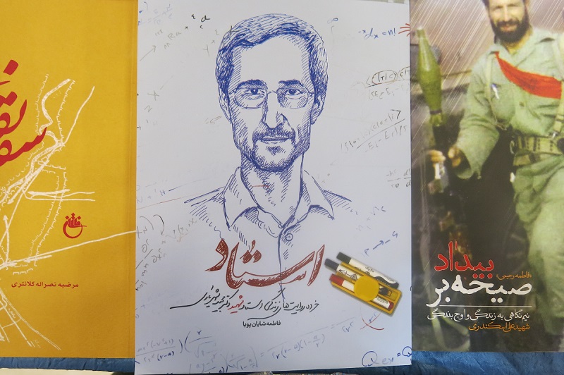 ۱۲ کتاب جدید انتشارات شهید کاظمی در نمایشگاه ملی کتاب دفاع مقدس/ «یادت باشد» پُرفروش شد