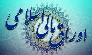پیش نیاز توسعه اوراق مالی اسلامی آموزش است