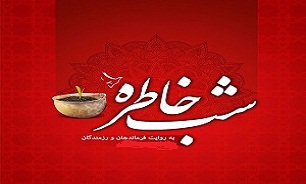 شب خاطره یادیاران در شیراز برگزار می شود