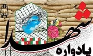 برگزاری یادواره سرداران و 154 شهید اصناف شهرستان ساری