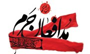 یادواره شهدای مدافع حرم منطقه ۱۸ تهران برگزار می‌شود + تیزر