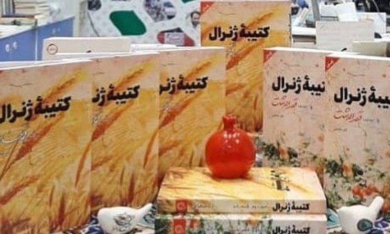 روایت میوه انقلاب اسلامی در 22 کتیبه