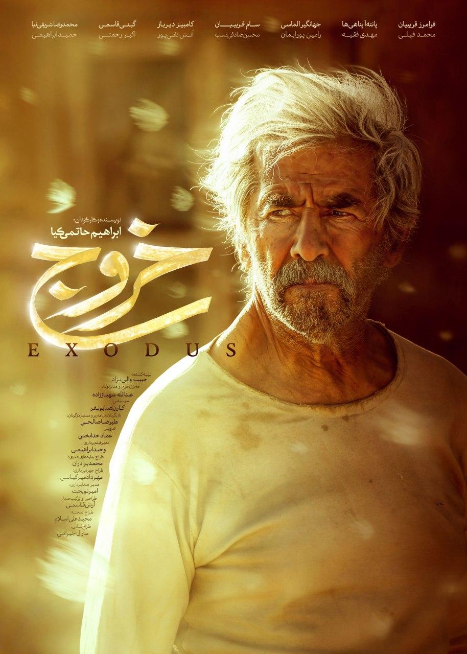 رویکرد تازه حاتمی‌کیا به سینما در «خروج» / ۳ فیلم برای حضور در جشنواره فیلم فجر دارم