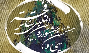 اعلام برنامه‌های روز سوم جشنواره تئاتر فجر/ روایتی از جانبازان شیمیایی در نمایش «زندگی باطعم خردل»