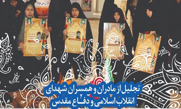 بانوی فعال فرهنگی خانواده شهید تجلیل می‌شوند