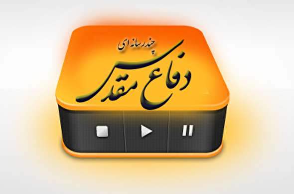 پادکست/ پشتوانه قدرت ایران اسلامی چیست؟