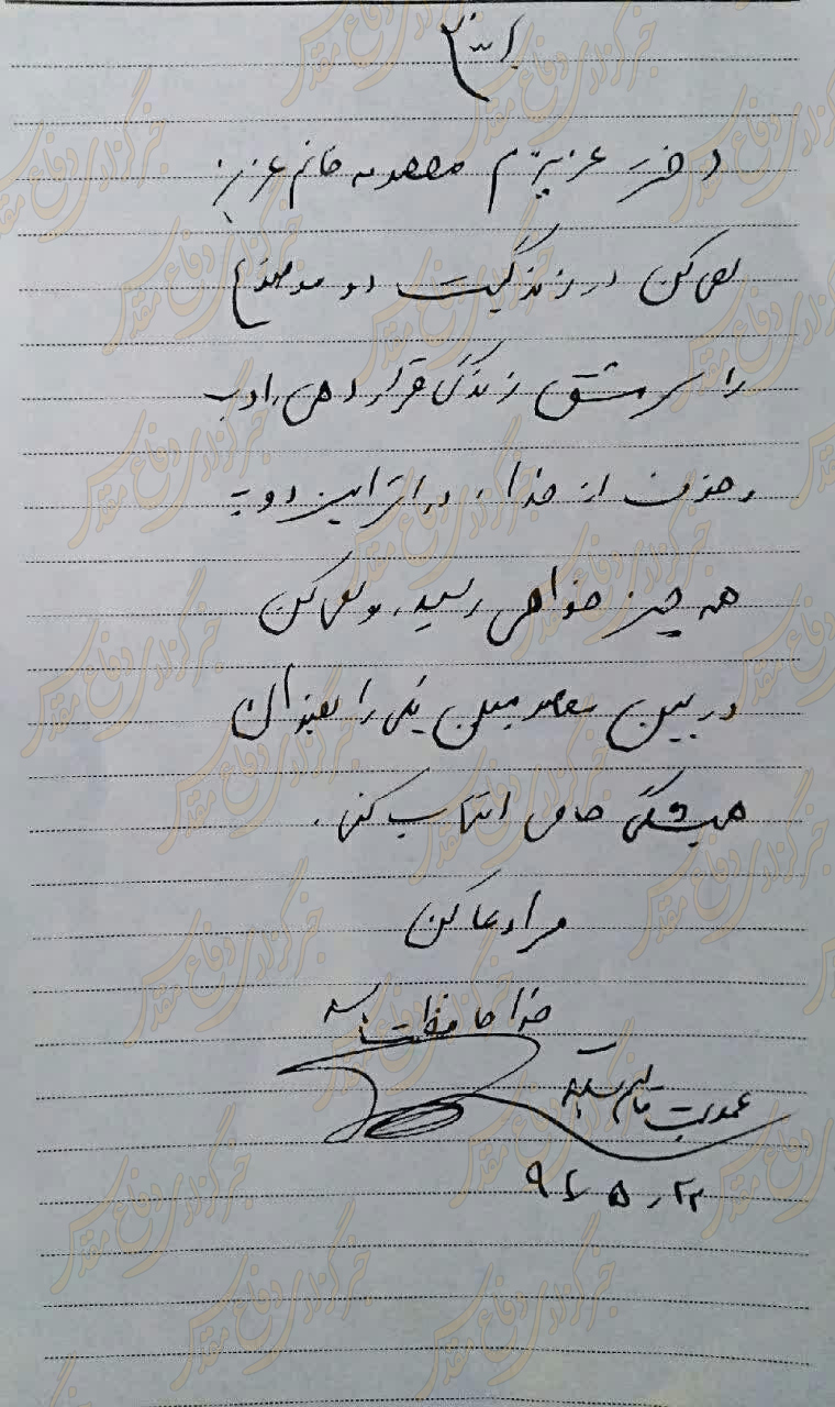 دست‌نوشته سردار شهید «قاسم سلیمانی» خطاب به برادرزاده‌اش + عکس