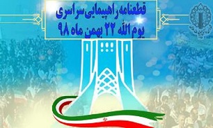 قطعنامه راهپیمایی 22بهمن/ مردم عزم انتقام سخت شهادت سردار سلیمانی را مطالبه همگان خواندند
