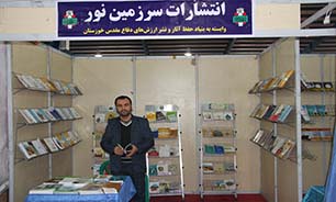 برپایی غرفه اداره کل حفظ آثار دفاع مقدس خوزستان در نمایشگاه کتاب اهواز