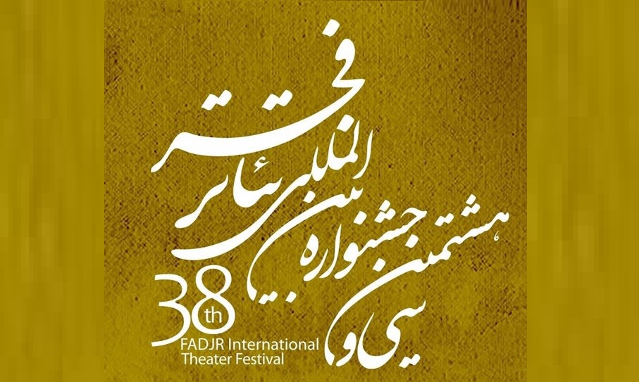 اعلام برنامه‌های روز دوم جشنواره فجر/ «12 روز» روایتی از تاثیرات نا تمام جنگ تحمیلی