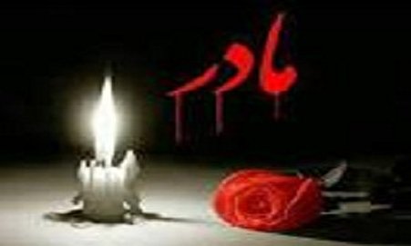 مادر شهید «علی اصغر صادقی» آسمانی شد
