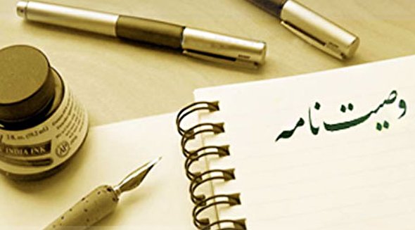 صوت/ وصیتنامه شهید صمد عباسی