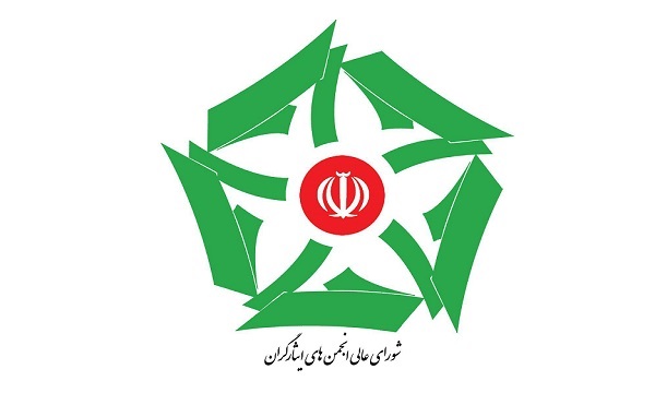 پیام تشکر ایثارگران دفاع مقدس از ایثارگران مبارزه با کرونا