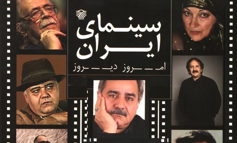 سینمای ایران نیازمند منتقد و کارشناس استاندارد و بین‌المللی///