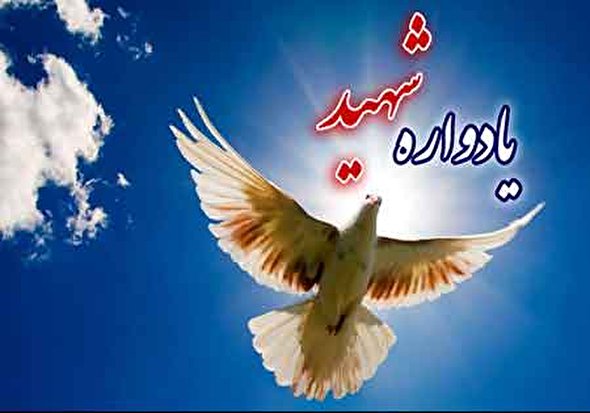 صوت/ سرود «شهیدان خدایی»