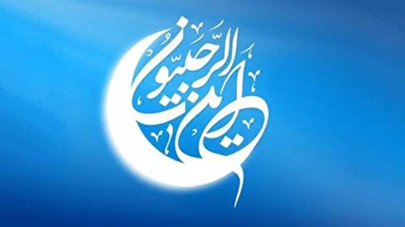 صوت/ فضیلت ماه رجب در کلام حاج آقا مجتبی تهرانی