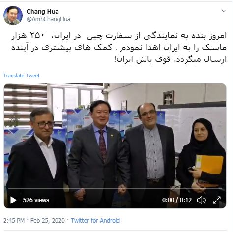 چین ۲۵۰ هزار ماسک به ایران هدیه داد