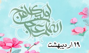 روزشمار دفاع مقدس (۱۹ اردیبهشت)