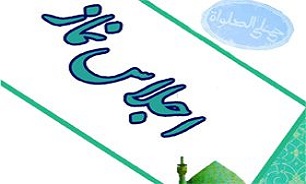 برگزاری چهارمین اجلاس استانی نماز در بوشهر   ///عکس سایز شود/// متن کم محتواست///