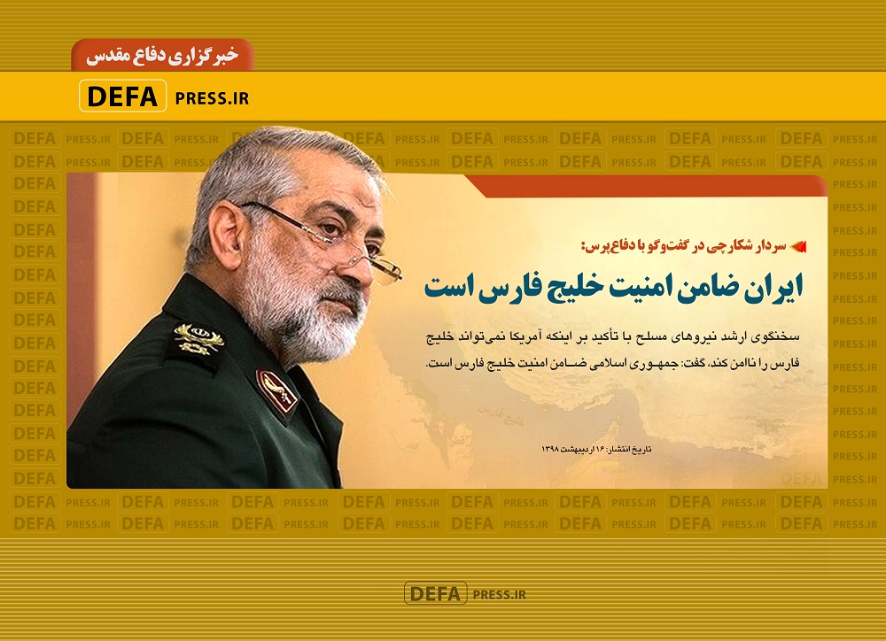 فوتوتیتر/ ایران ضامن امنیت خلیج فارس است
