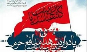 مراسم بزرگداشت سه شهید مدافع حرم در قم برگزار شد//////زمان این خبر گذشته اگر امکان داشت منتشر شود