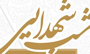 برگزاری ویژه برنامه «شب‌های شهدایی» در مساجد بهنمیر