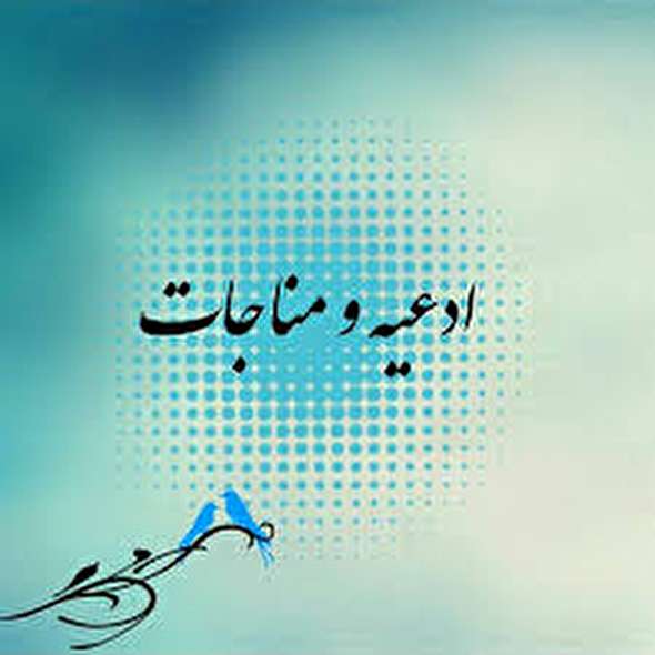 صوت/ شرح دعای روز ششم ماه رمضان