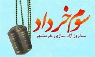 اعلام ویژه برنامه‌های گرامیداشت «سوم خرداد» در قم