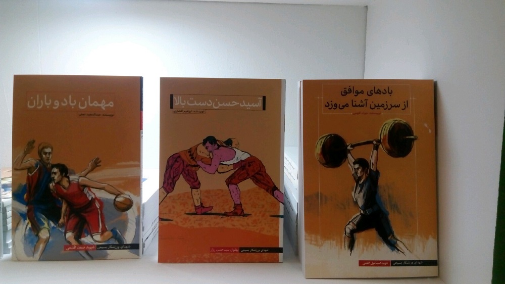 حضور شهید همدانی با «شور عاشقی»/ موزه انقلاب و دفاع مقدس ۷۰ اثر جدید در نمایشگاه کتاب عرضه می‌کند